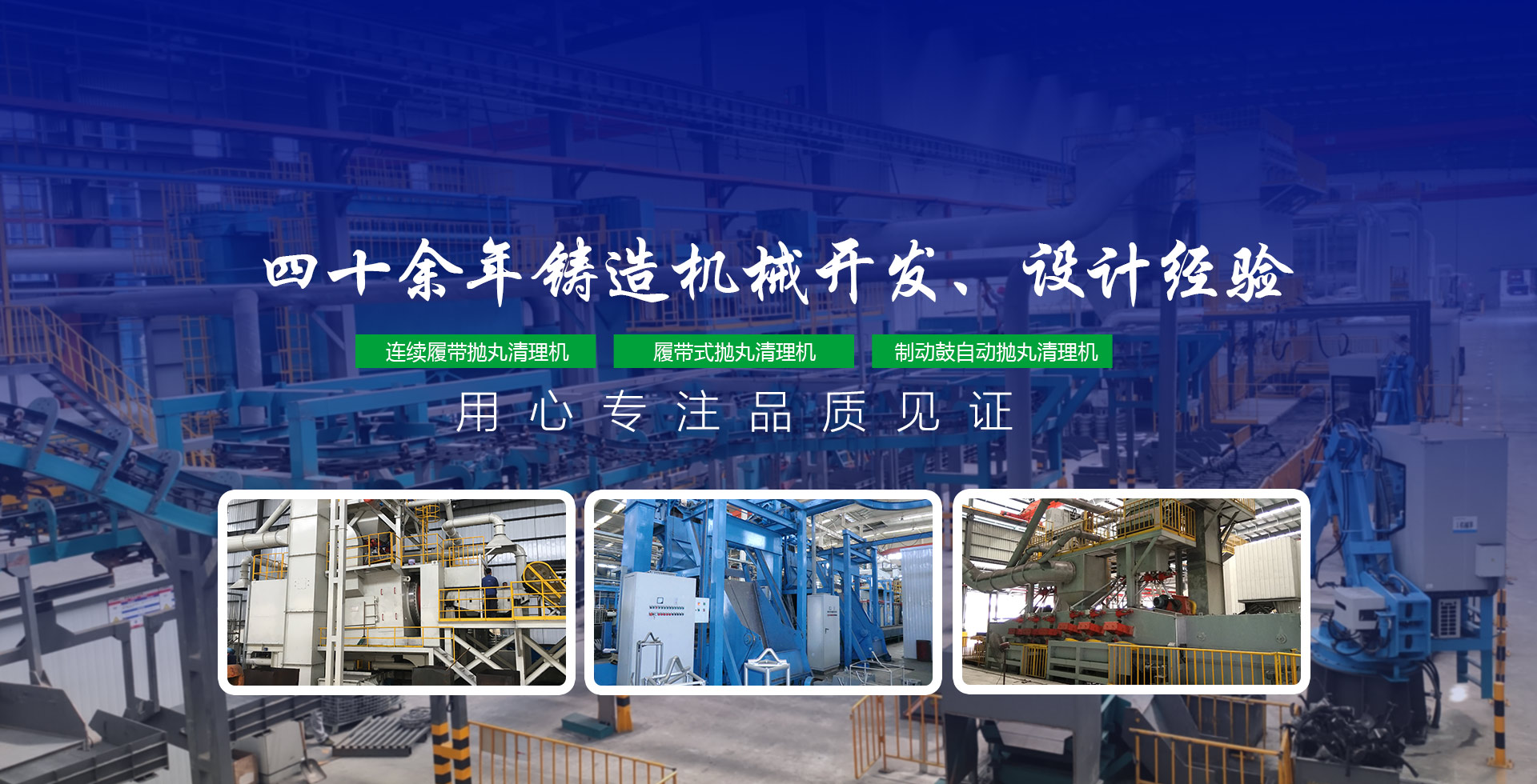 諸城萬(wàn)通鑄造裝備工程有限公司